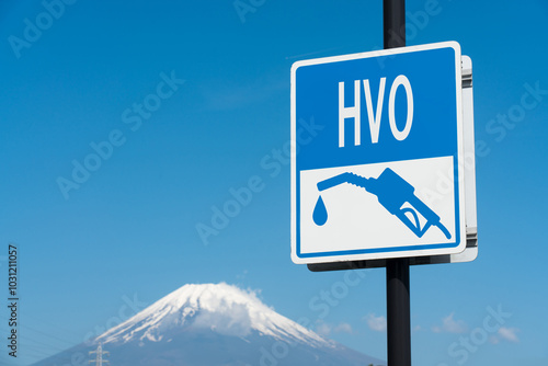 富士山とカーボンニュートラル燃料の看板　合成燃料 HVO
