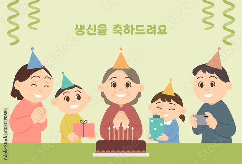 Birthday party for grandma. Cartoon style flat vector illustration poster. (Translation: Happy birthday)