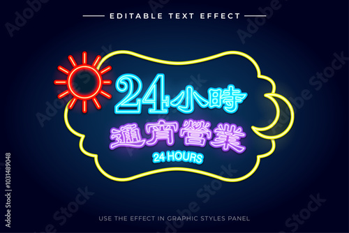 Hong Kong Neon Sign. Translation: 24 Hours, Open around the clock.