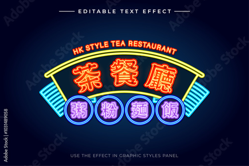 Hong Kong Neon Sign. Translation: Hong Kong Style Tea Restaurant; congee, rice noodle, noodle, rice.