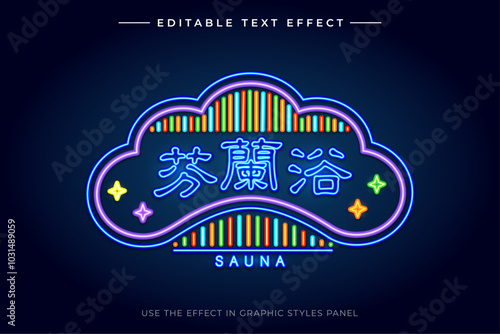 Hong Kong Neon Sign. Translation: Sauna.