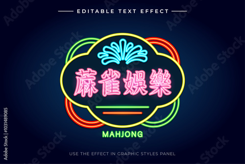 Hong Kong Neon Sign. Translation: Mahjong Entertainment.