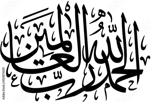 Alhamdulillah Rab Al Aalameen - الحمد لله رب العالمين, Surah al-Fatihah is a Cure for the Diseases of the Heart and the Body, Laser cutting and CNC file