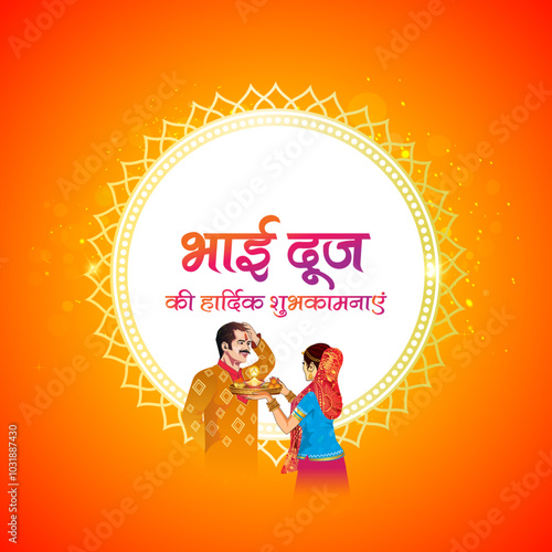 Vector illustration of Indian festival Bhai Dooj. Happy Bhai Dooj wishes greeting card, social media post, poster banner template design.