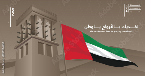 Creative design for UAE National Day 54, also known as Eid al Etihad, featuring the UAE flag and patriotic celebration elements. Perfect for cultural, heritage, and national pride projects related to 