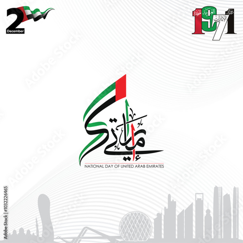 Creative design for UAE National Day 54, also known as Eid al Etihad, featuring the UAE flag and patriotic celebration elements. Perfect for cultural, heritage, and national pride projects related to 
