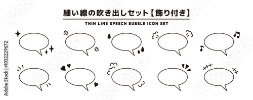 細い線の飾り付き吹き出しセット＿感情＿つの斜め