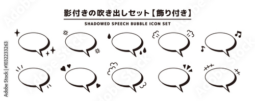 シンプルな飾り付き吹き出しセット＿影付き＿感情＿つの斜め