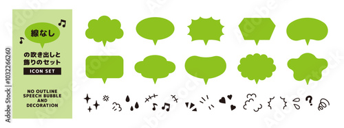 線なしのフキダシと、感情の記号のアイコンセット＿つの垂直