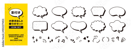 シンプルなフキダシと、感情の記号のアイコンセット＿影付き＿つの斜め