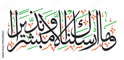 wama arsalnaka illa mubashshiran wa nazeera, quranic ayat verses hadith, islamic muslim arabic, calligraphy khattati, color black isolate on the white background wallpaper photo