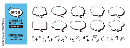 シンプルなフキダシと、感情の記号のアイコンセット＿影付き＿つのカーブ