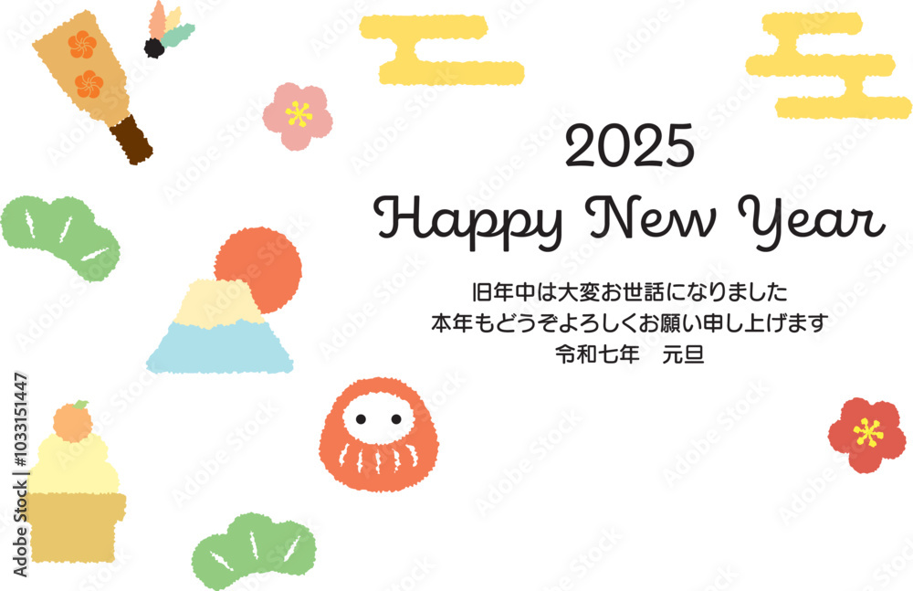 かわいい2025年の年賀状02_横 かわいい2025年の年賀状02_横