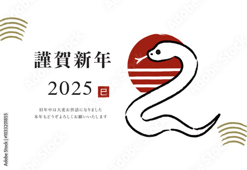 2025年の干支「巳」の年賀状イラスト 縁起の良い蛇 横長