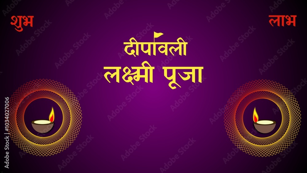 Obraz premium Deepawali festival Laxmi puja illustration with beautiful diyas lit oil lamps Hindi calligraphy english translation happy diwali.
