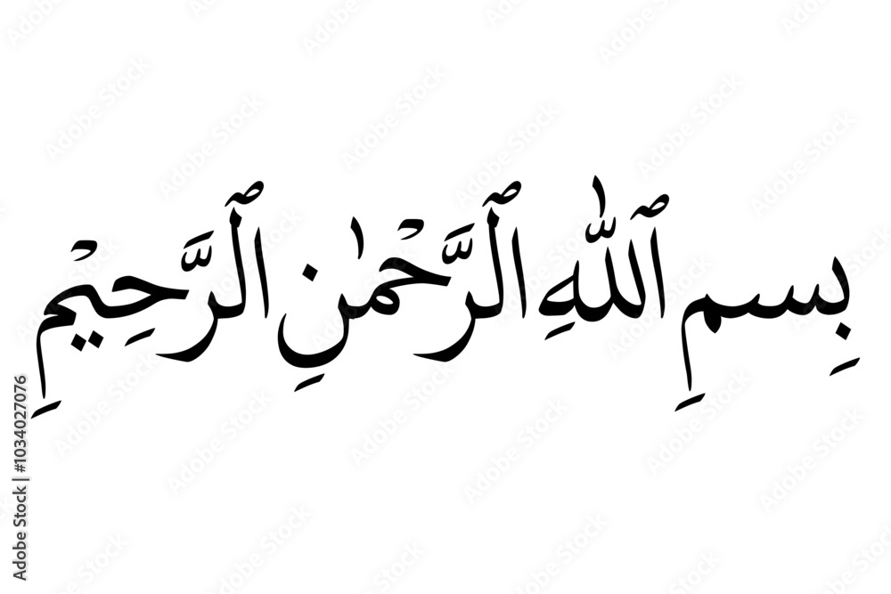 Arabic Calligraphy of Bismillah, the first verse of Quran, translated as, In the name of God, the merciful, the compassionate. Arabic Calligraphy of Bismillah, the first verse of Quran, translated as, In the name of God, the merciful, the compassionate.