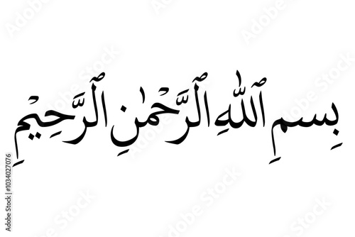 Arabic Calligraphy of Bismillah, the first verse of Quran, translated as, In the name of God, the merciful, the compassionate.