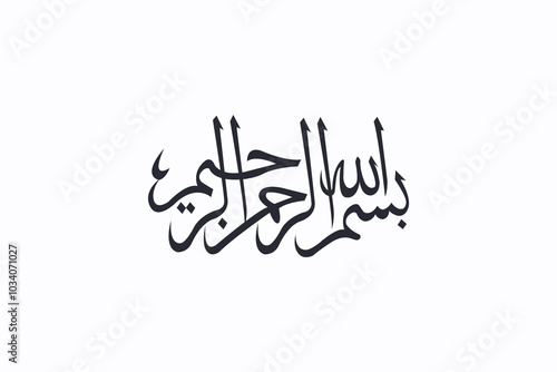 Bismillah (In the Name of Allah) Vector arabic calligraphy silhouette.