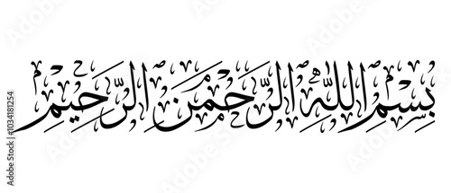Arabic Calligraphy of Bismillah, the first verse of Quran, translated as, In the name of God, the merciful, the compassionate.