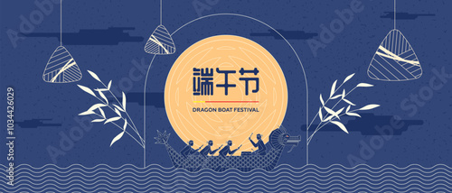 Chinese Dragon Boat racing Festival banner. China Duanwu tradition holiday. Bamboo rice dumplings zongzi and people rowing on lunar landscape. Asia boating fest. Text translation Dragon Boat Festival