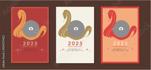 2025年巳年の年賀状テンプレート素材セット　蛇のシルエットイラスト　おしゃれ　縦はがきサイズ