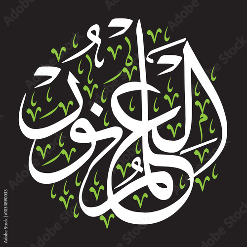 Canvas Print Al ilm un noor, calligraphy khattati, quranic ayat verses, islamic muslim arabic