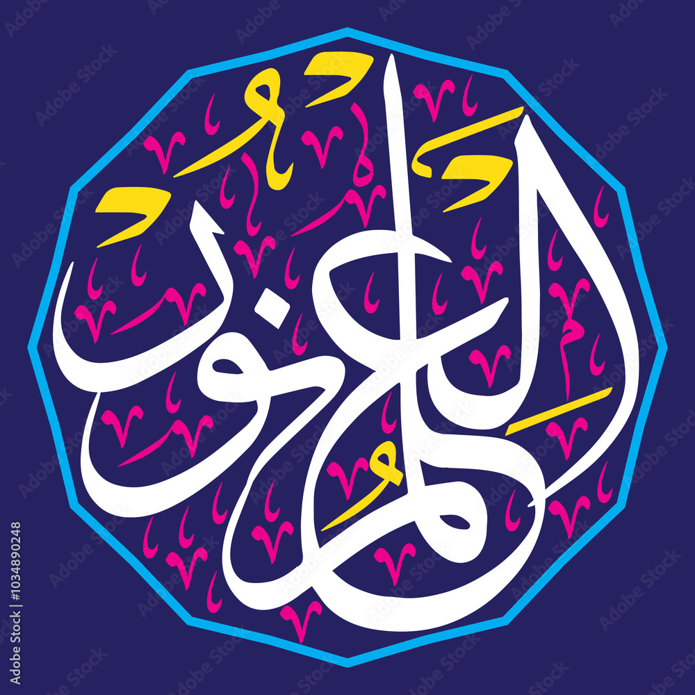 Al ilm un noor, calligraphy khattati, quranic ayat verses, islamic muslim arabic vector art design, color white isolate on the blue background wallpaper Al ilm un noor, calligraphy khattati, quranic ayat verses, islamic muslim arabic vector art design, color white isolate on the blue background wallpaper