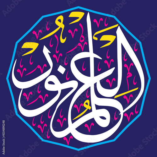 Al ilm un noor, calligraphy khattati, quranic ayat verses, islamic muslim arabic vector art design, color white isolate on the blue background wallpaper