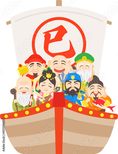 巳年の、七福神をのせた宝船のイラスト