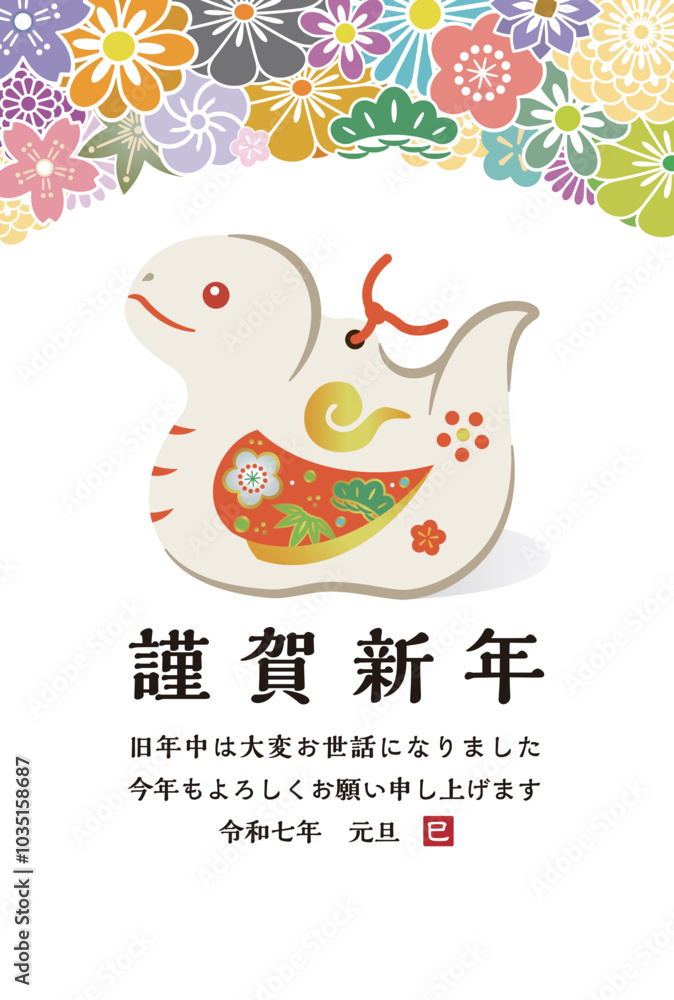 Fototapeta premium 2025年巳年の年賀状素材