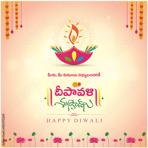 Happy Diwali In Telugu Typography. Translation: Deepawali Subhakankshalu. Festival Greetings Social Media Design 1080x1080 Square Post Vector