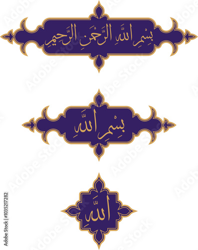 Islamic Text Box "Besm allah Alrahman Alrahim" Golden Ornament