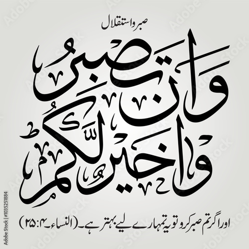 Islamic Calligraphy of Quran 10
