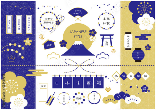 お正月年賀状用 和風あしらいセット紺色