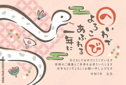 2025年巳年　和風の筆文字と筆絵の年賀状テンプレート