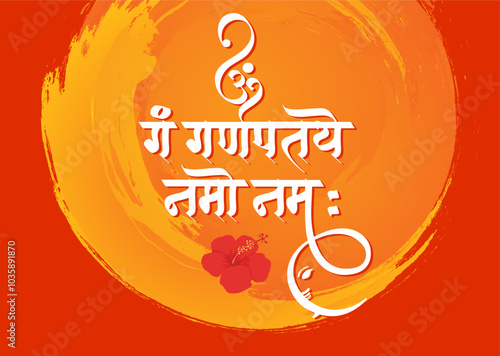 illustration of om gan ganpataye namo namah Lord Ganpati for Ganesh Chaturthi festival of India, Ganpati Bappa Morya background