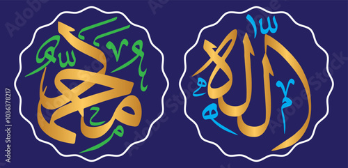 Allah and Muhammad pbuh name design, quranic ayat verses hadith, islamic muslim arabic, calligraphy khattati, golden color isolate on the blue background wallpaper