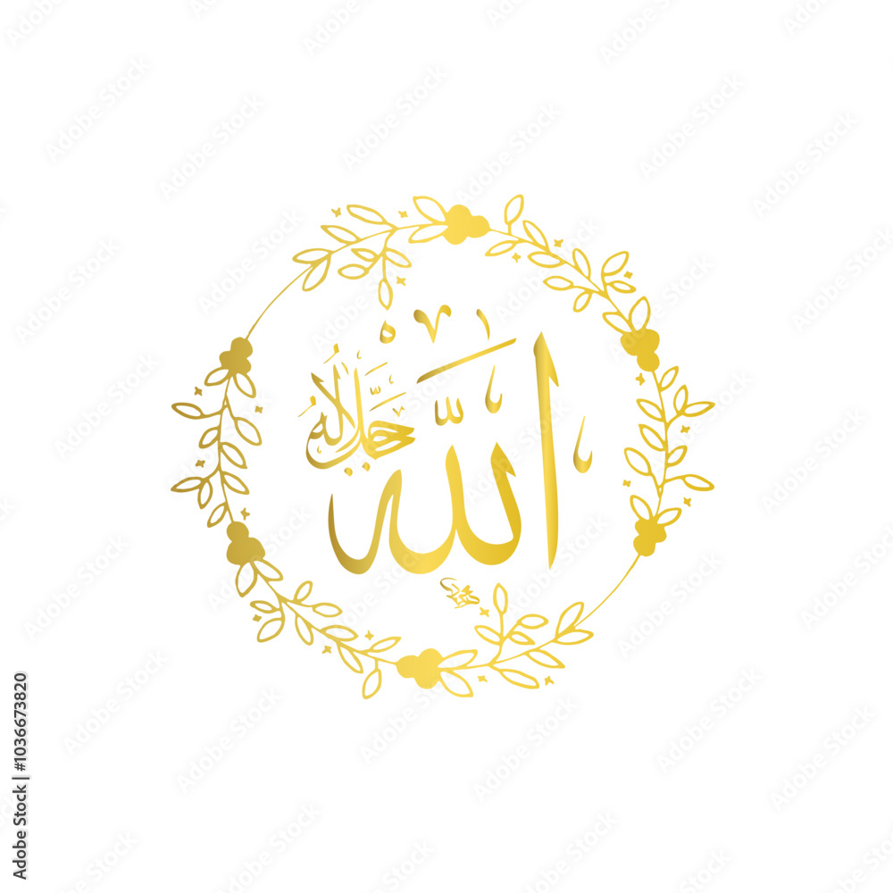 Allah Allah