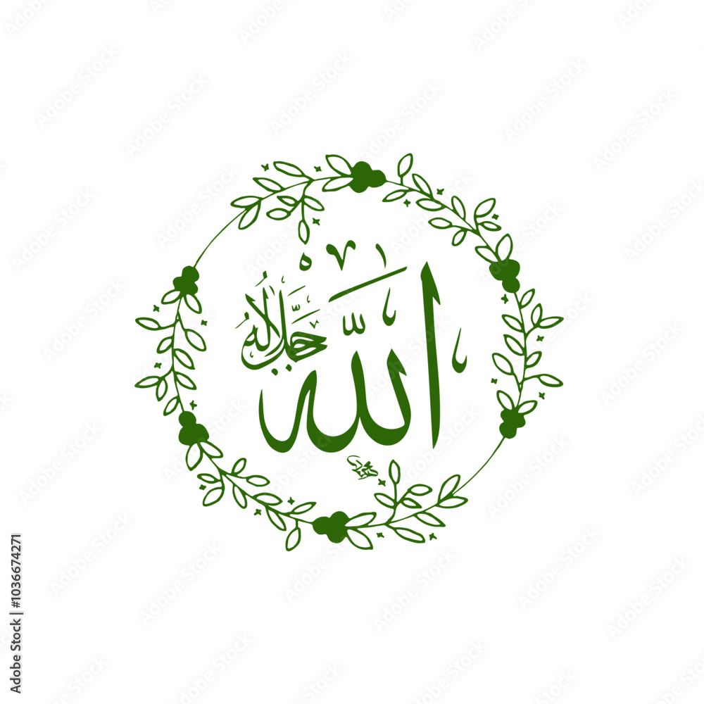 Allah Allah