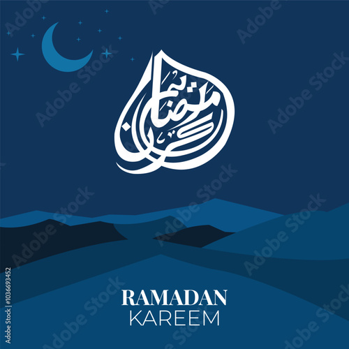 Translation Arabic Text: "Blessed Ramadan". Ramadan Kareem or Ramadan Mubarak design featuring Arabic calligraphy of 'Ramadan Kareem" 