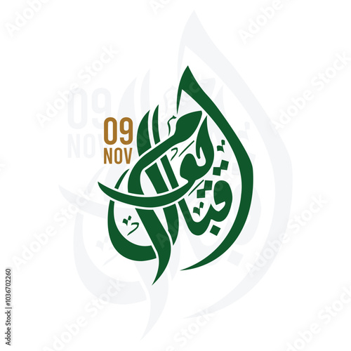 Iqbal Day: 9th November with Modern Urdu Calligraphy . Creative Calligraphy for Iqbal Day | 9th Nov - Artistic Urdu and Arabic Designs