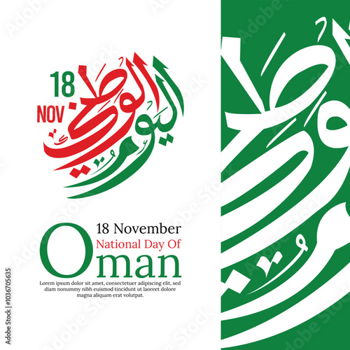 Oman 54th National Day 2024 Design with Arabic Calligraphy. Arabic Calligraphy Arab country National day greeting slogan for Saudi, Kuwait, UAE, Qatar etc