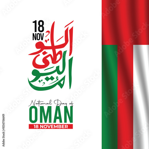 Oman 54th National Day 2024 Design with Arabic Calligraphy. Arabic Calligraphy Arab country National day greeting slogan for Saudi, Kuwait, UAE, Qatar etc