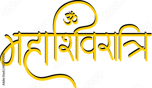 Hindu festival Maha Shivratri Calligraphy