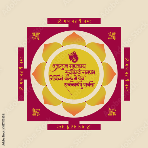 lord ganesha sanskrit shlok - vakratund mahakay suryakoti samprabh nirvighnam kurume dev sarvkareshu sarvada in hindi calligraphy with ganpati yantra