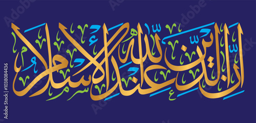 innaddina indallahil islam, ayat quranic verses hadith, islamic muslim arabic vector art design, calligraphy khattati color black isolate on the blue background wallpaper