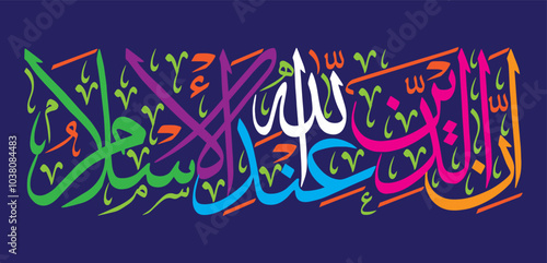 innaddina indallahil islam, ayat quranic verses hadith, islamic muslim arabic vector art design, calligraphy khattati colorfully isolate on the blue background wallpaper
