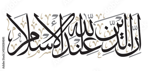 innaddina indallahil islam, ayat quranic verses hadith, islamic muslim arabic vector art design, calligraphy khattati color black isolate on the white background wallpaper