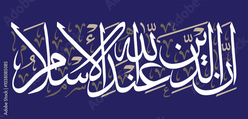 innaddina indallahil islam, ayat quranic verses hadith, islamic muslim arabic vector art design, calligraphy khattati color white isolate on the blue background wallpaper