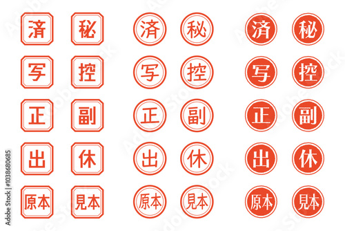 事務印　スタンプセットG